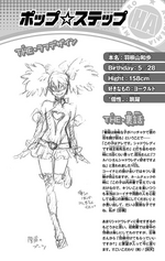 Volume 1 (Vigilantes) Kazuho Hanemaya Profile