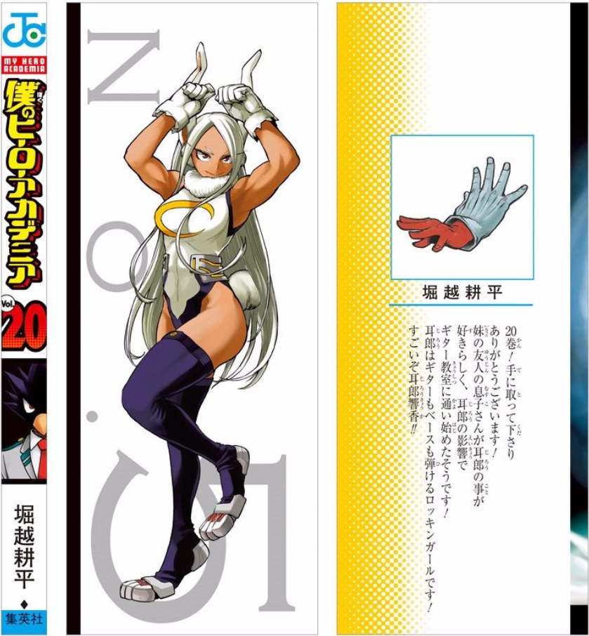 Volume 20 My Hero Academia Wiki Fandom