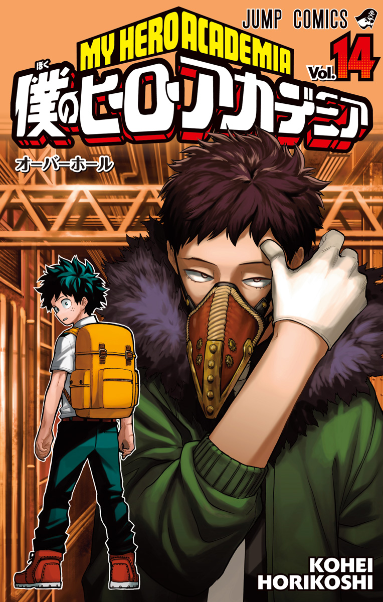 Volume 14 Boku no Hero Academia Wiki FANDOM powered by