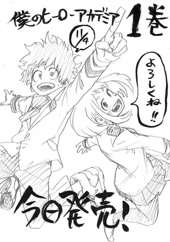 File:Volume 1 Sketch.png