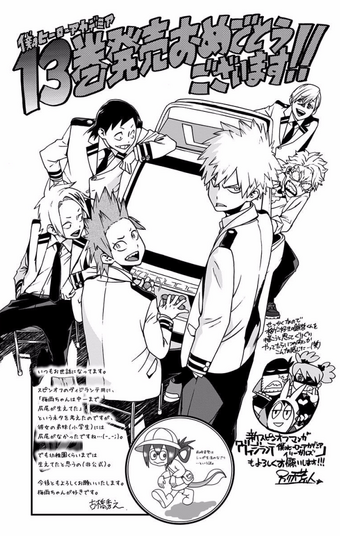 Volume 13 Extras My Hero Academia Wiki Fandom