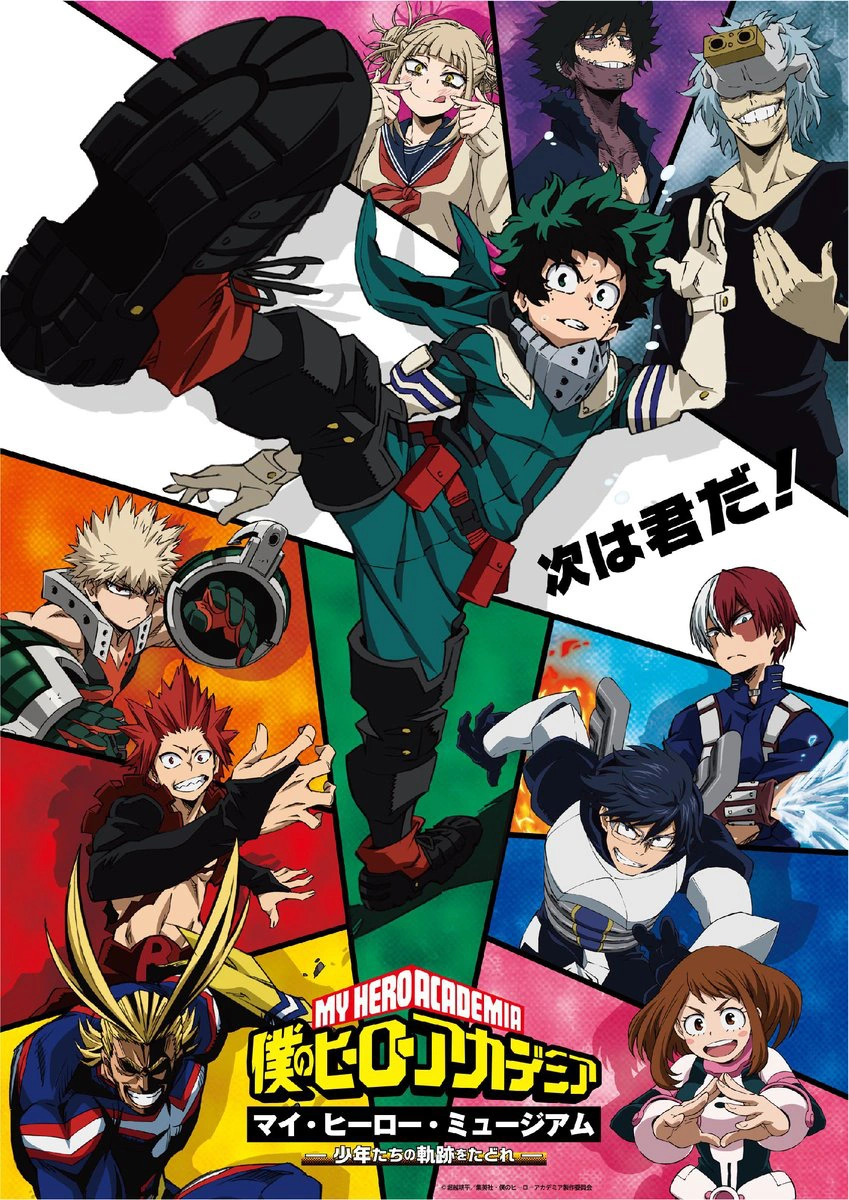 Image My Hero Academia Museum Event Poster.png My Hero Academia Wiki FANDOM powered by Wikia