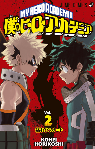 File:Volume 2.png