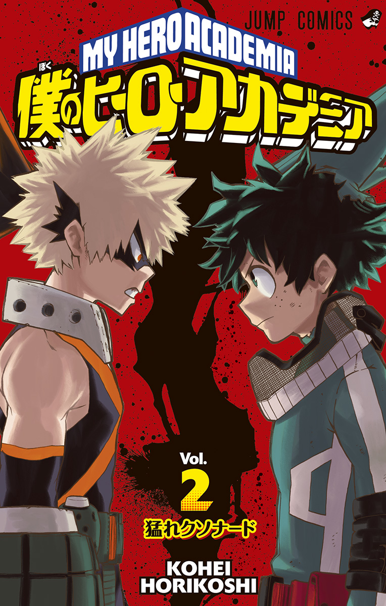 Chapters and Volumes Boku no Hero Academia Wiki FANDOM