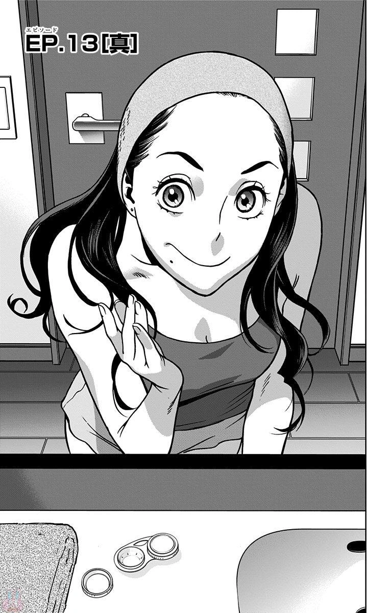 Chapter 13 (Vigilantes) | My Hero Academia Wiki | Fandom