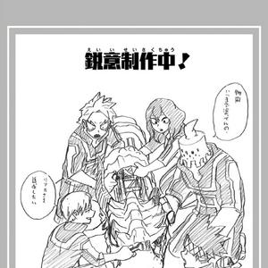 Class 1 B My Hero Academia Wiki Fandom