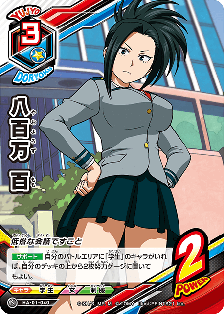 momo my hero academia age