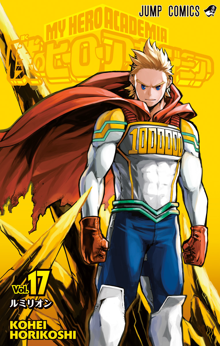 Volume 17 | Boku no Hero Academia Wiki | FANDOM powered by ...