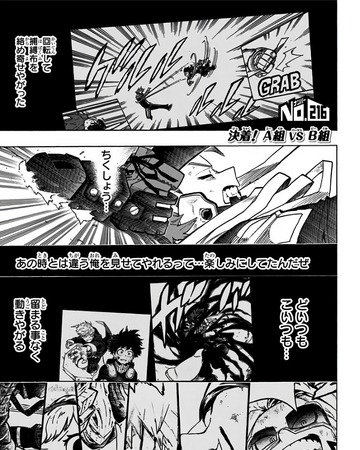 Chapter 216 My Hero Academia Wiki Fandom