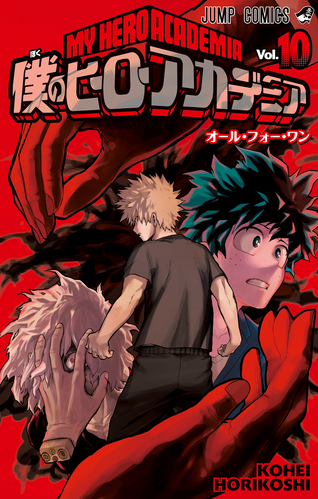 Volume 10 My Hero Academia Wiki Fandom Volume 10 My Hero Academia Wiki Fandom