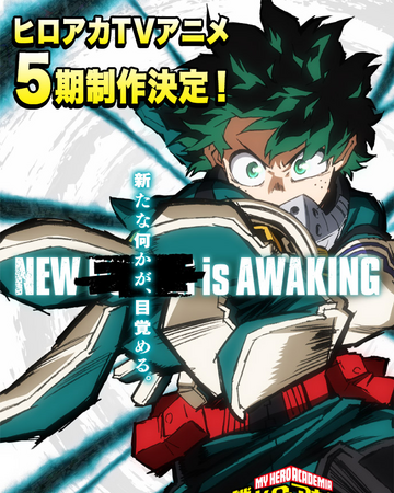 My Hero Academia Season 5 My Hero Academia Wiki Fandom