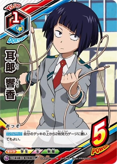 card student japan Uniform Jiro  Image  2.png  Kyoka Student TCG  no Boku