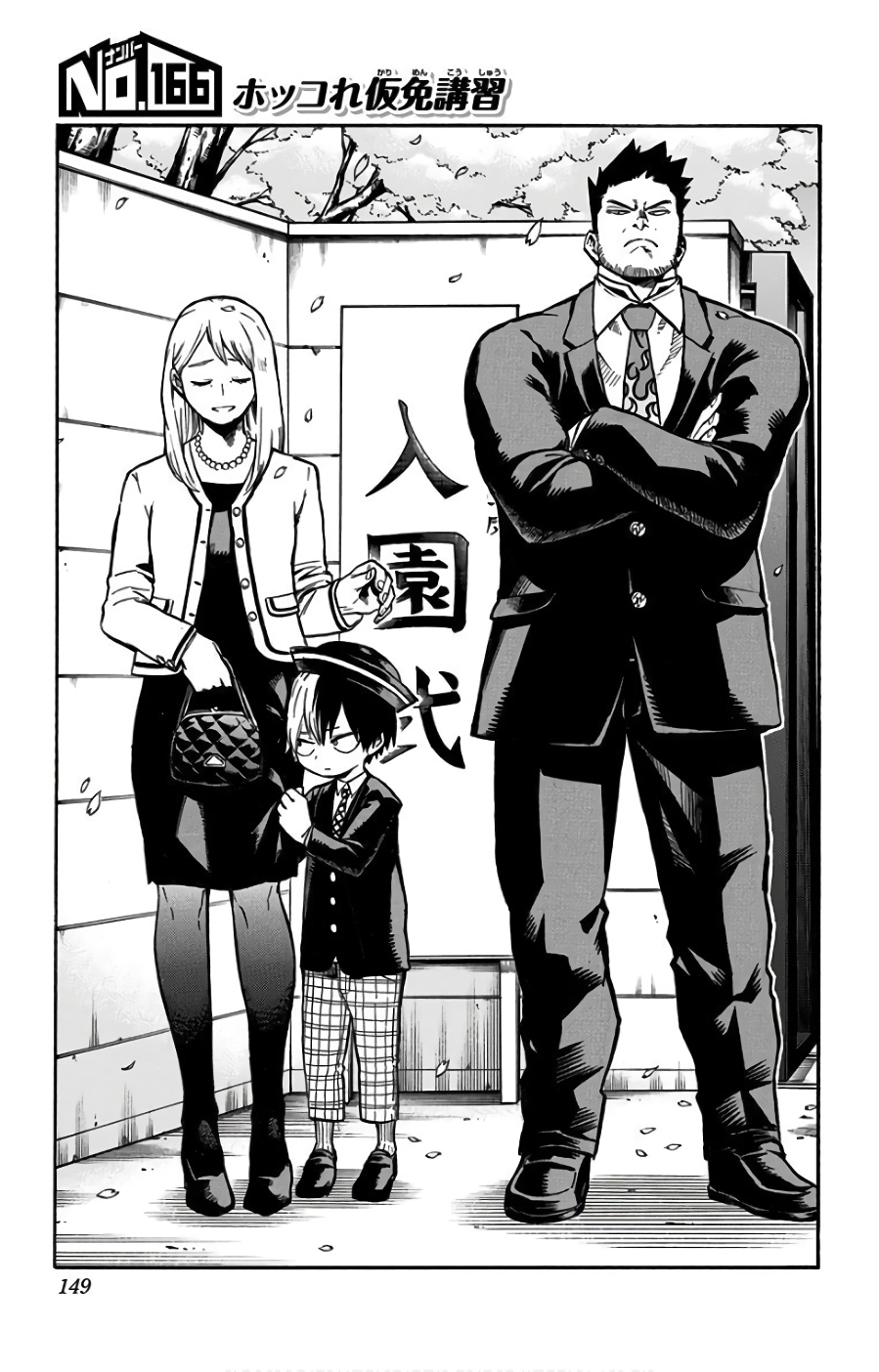 Brother Todoroki Family Names