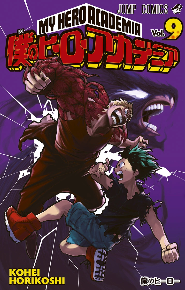 Resultado de imagen para MANGA DE BOKU NO HERO VOL 9