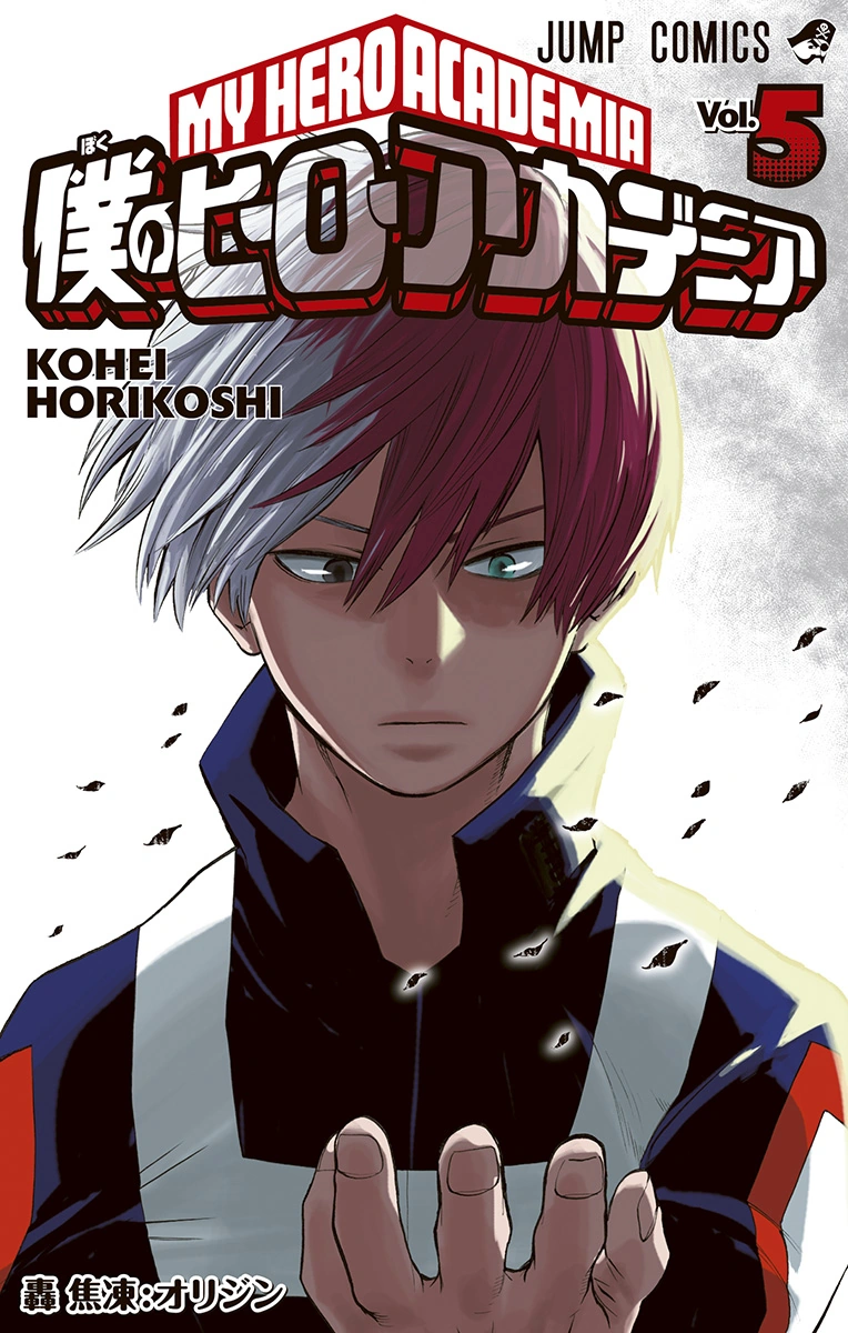 Resultado de imagen para MANGA DE BOKU NO HERO VOL 5