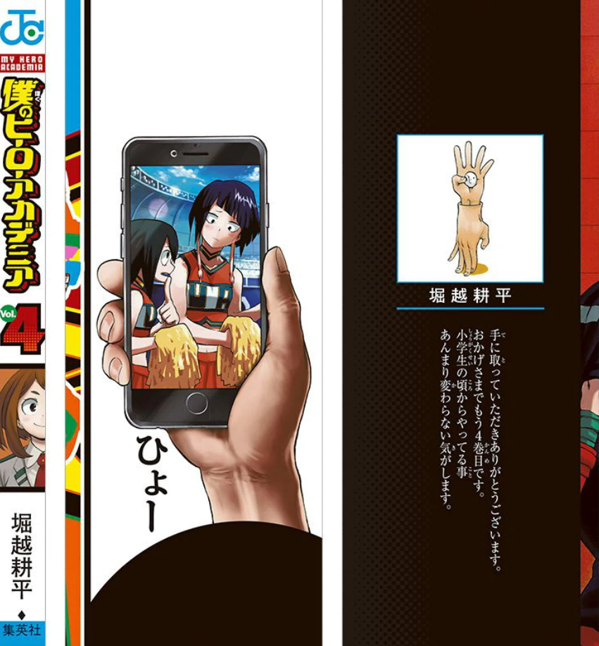 Volume 4 My Hero Academia Wiki Fandom