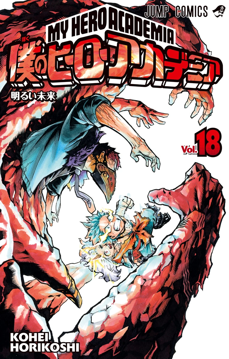 Resultado de imagen para boku no hero volume 19