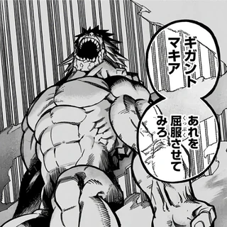 Gigantomachia My Hero Academia Wiki Fandom