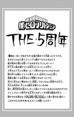 Volume 24 Horikoshi on the manga reaching 5 years