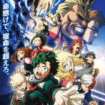 My Hero Academia Two Heroes My Hero Academia Wiki Fandom My Hero Academia Two Heroes My Hero Academia Wiki Fandom