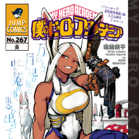 Chapter 267 My Hero Academia Wiki Fandom