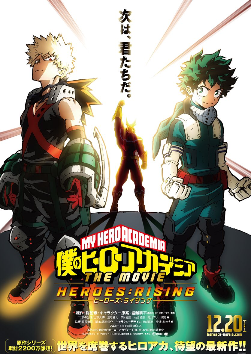 latest?cb=20190804174753&path-prefix=es - Descargar Boku no Hero Academia: Heroe Rising [PELICULA] Por Mega Ligero - Anime Ligero [Descargas]