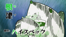Nezu intro