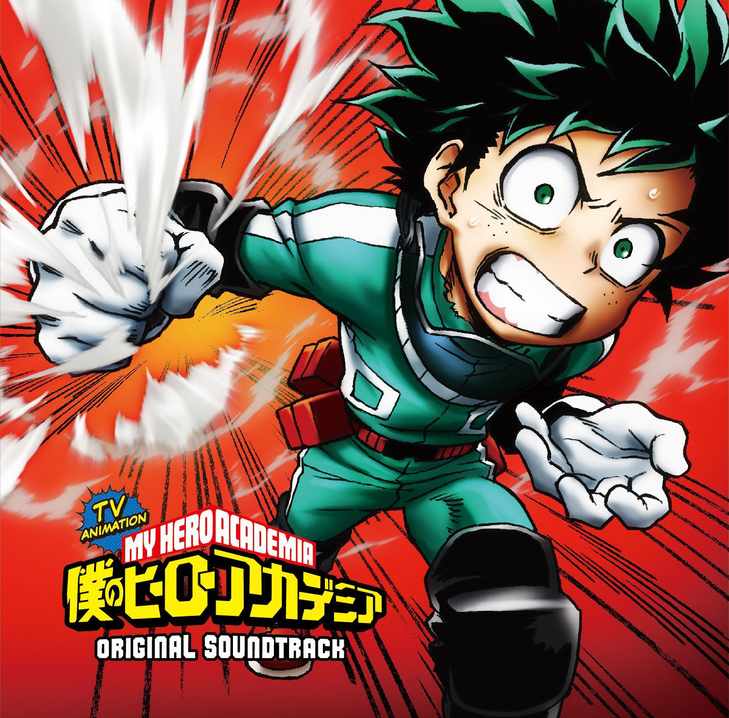 My Hero Academia Original Soundtrack My Hero Academia Wiki Fandom - open my hero academia plus ultra test roblox