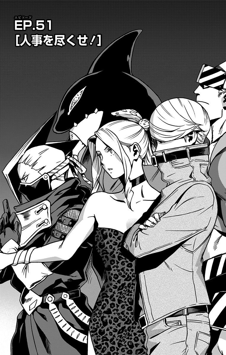 Chapter 51 (Vigilantes) | My Hero Academia Wiki | Fandom
