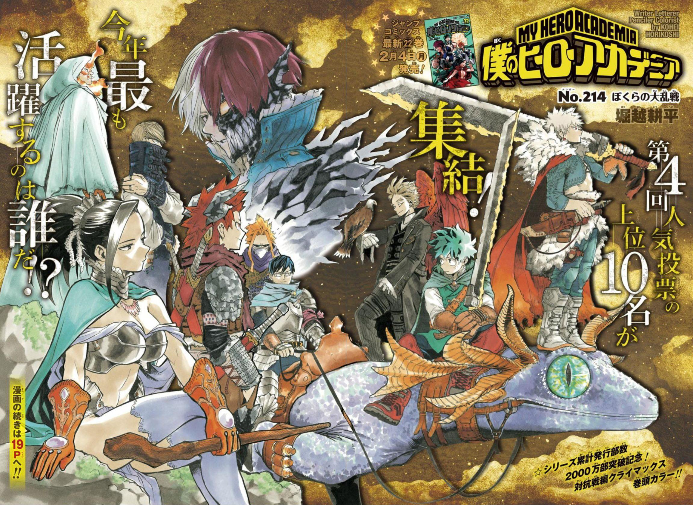 Cover Page My Hero Academia Wiki Fandom