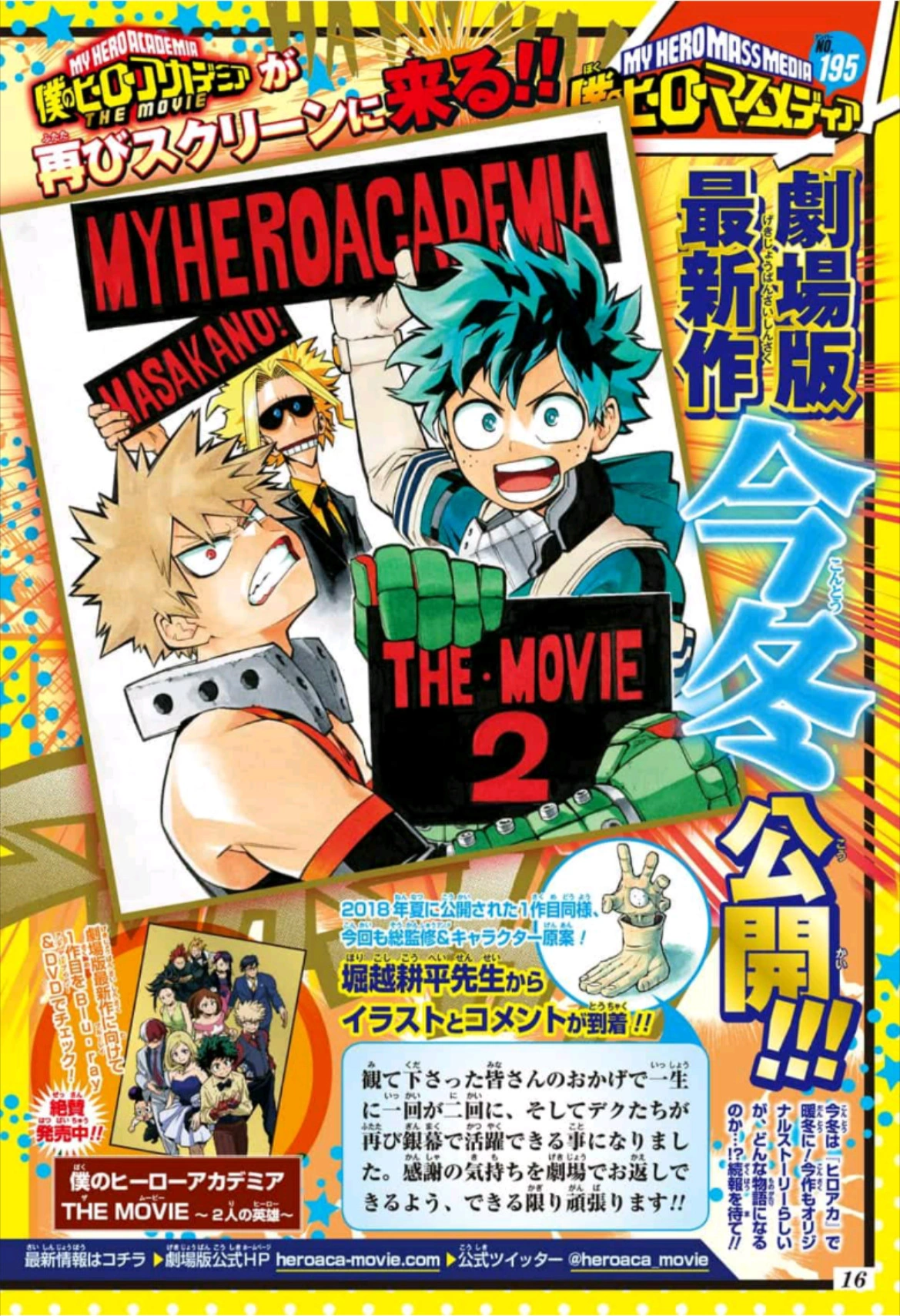 My Hero Academia: Heroes: Rising | My Hero Academia Wiki ...