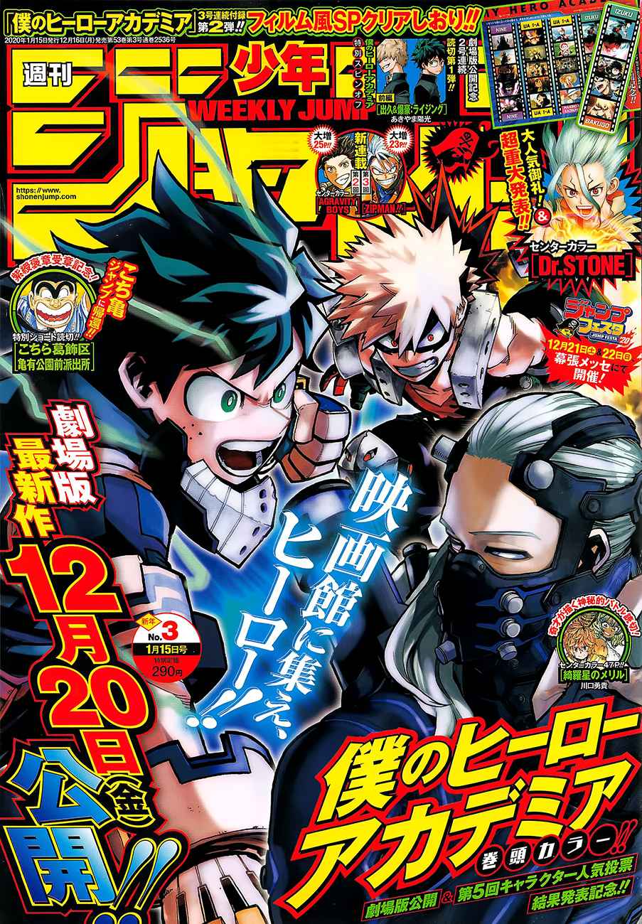 Saison 4 My Hero Academia Wiki Chapitre 254 | Wiki Boku no Hero Academia | Fandom