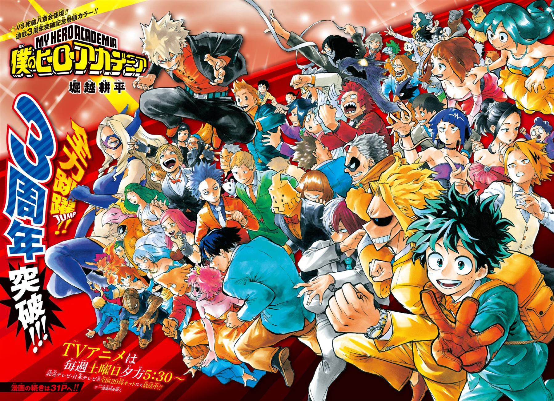 My Hero Academia / Characters - TV Tropes