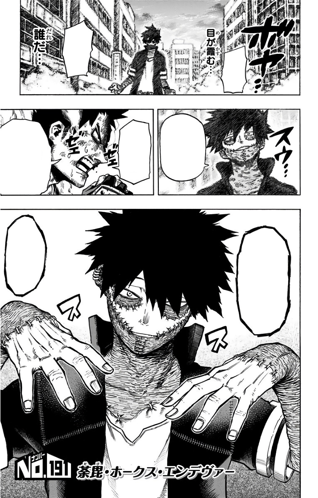 booku no hero academia manga chapter 77 booku no hero academia manga chapter 77