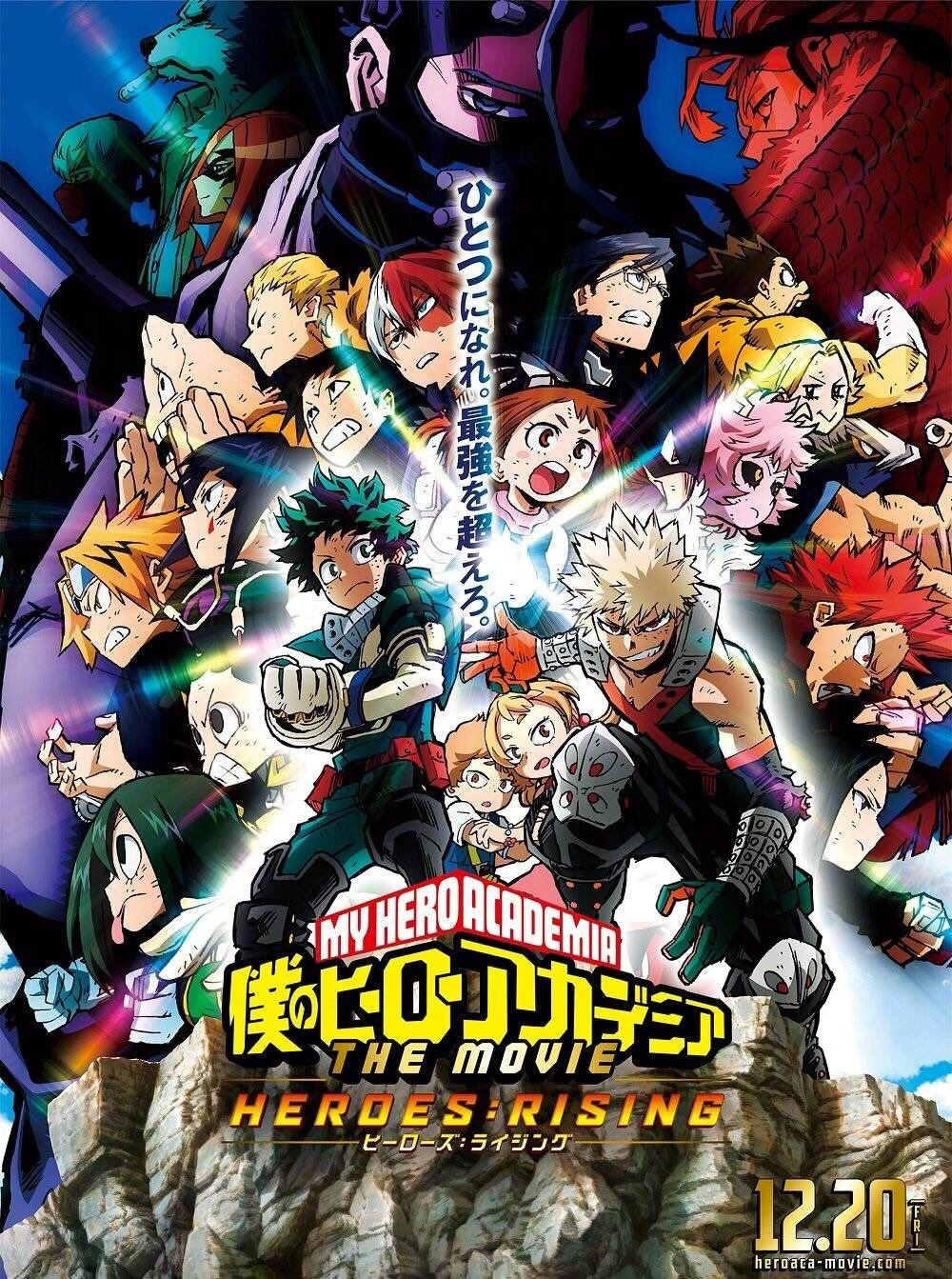 My Hero Academia Heroes Rising My Hero Academia Wiki Fandom