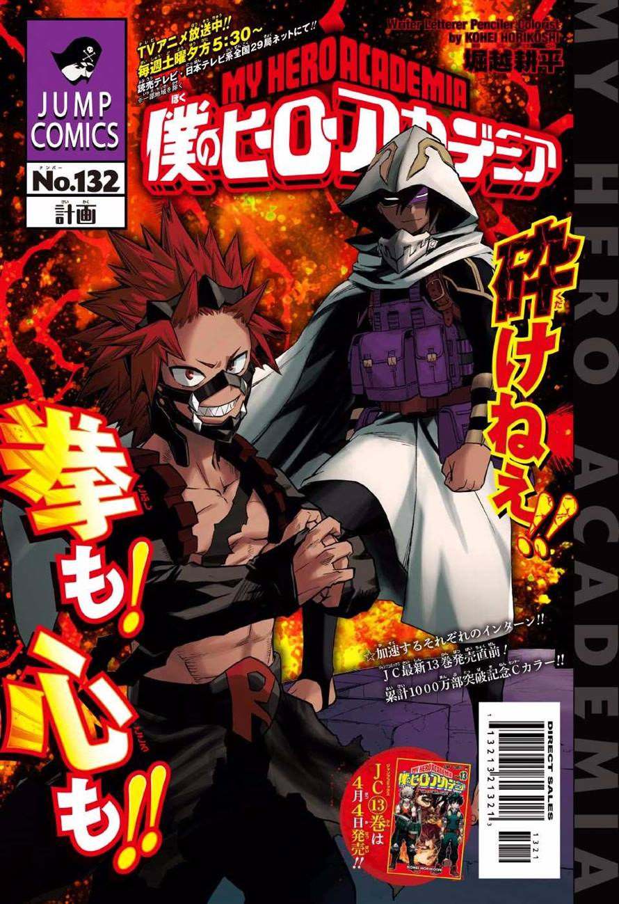 Saison 4 My Hero Academia Wiki Chapitre 132 | Wiki Boku no Hero Academia | Fandom