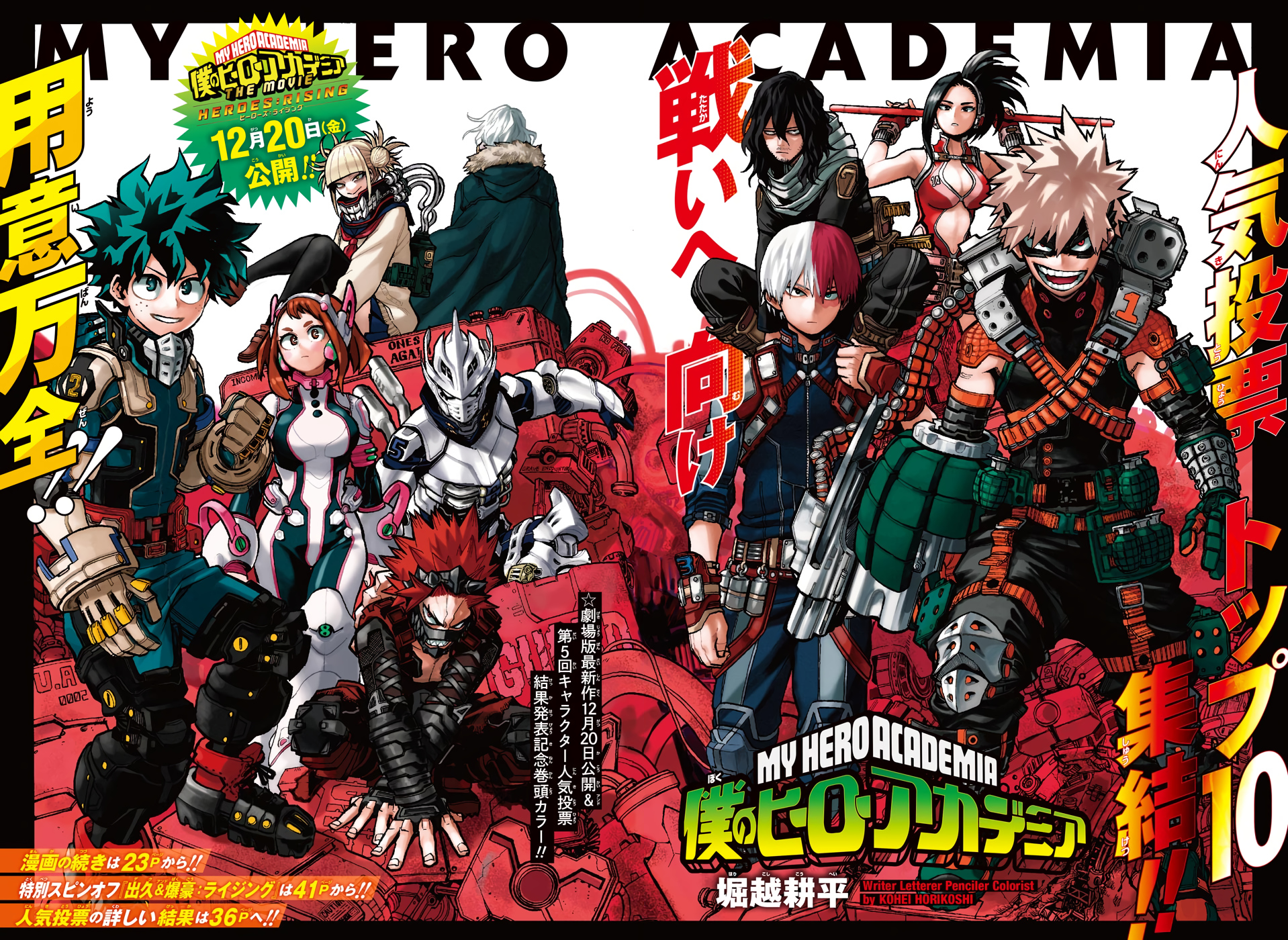 Cover Page My Hero Academia Wiki Fandom