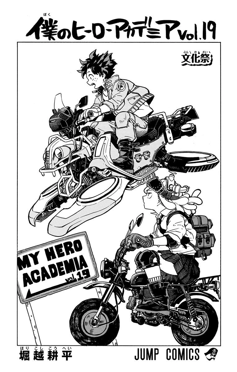 My Hero Academia Tome 19