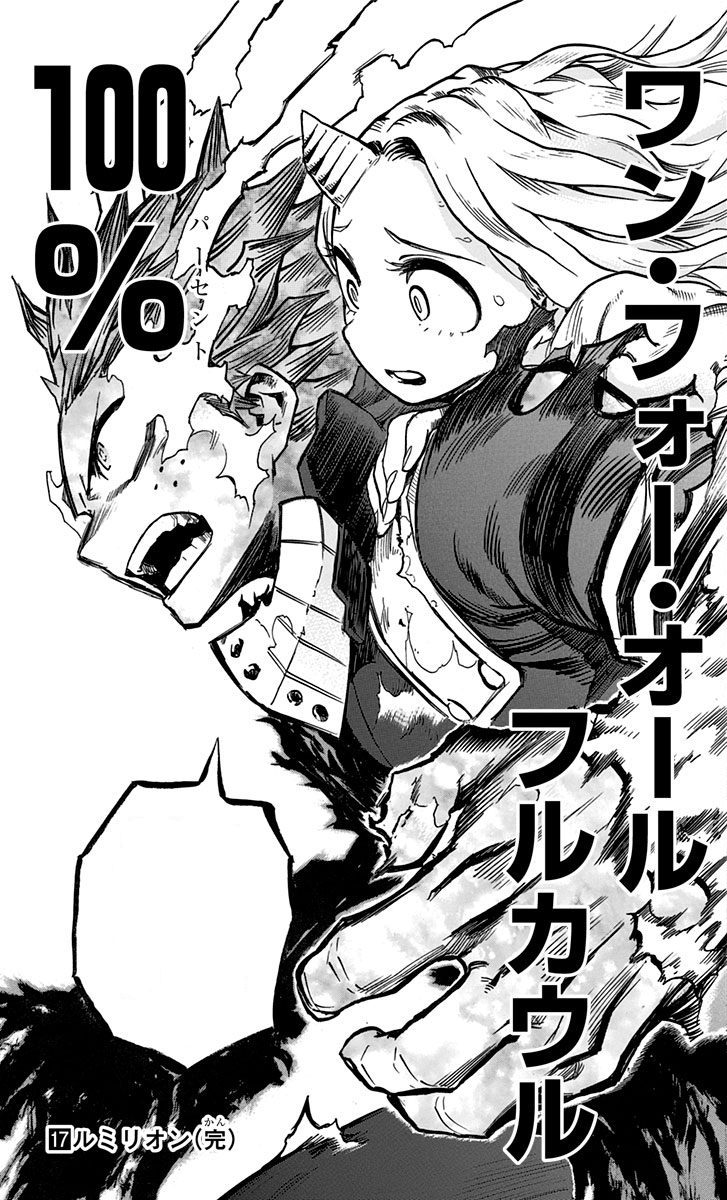 One For All Full Cowl 100 My Hero Academia Wiki Fandom