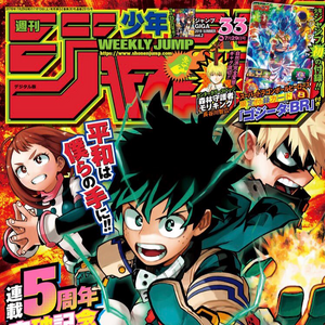 Weekly Shonen Jump My Hero Academia Wiki Fandom