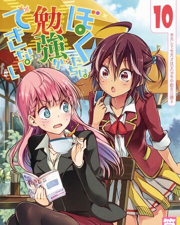 Volume 10 We Never Learn Wiki Fandom