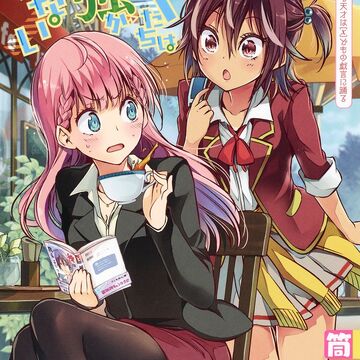 Wallpaper List Of Volumes We Never Learn Wiki Fandom Desktop Wallpaper