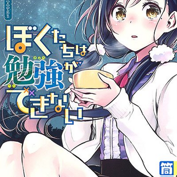 Get Wallpaper List Of Volumes We Never Learn Wiki Fandom Desktop Wallpaper Free