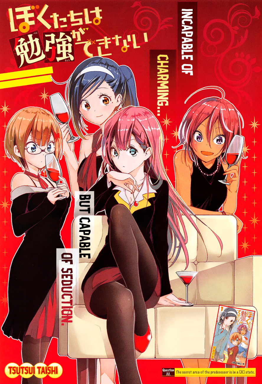 Image Mafuyu Kirisu We Never Learn Wiki Fandom Powered By Wikia