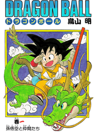 Bola de Drac vol. 1 jap