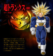 Trunks USG a BT3