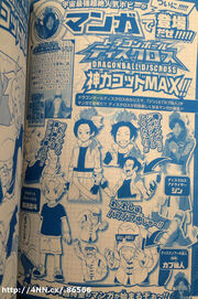 Bola de Drac Discross Jinryoku God Max!!