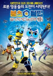 KoreanLunarLeaguemovie