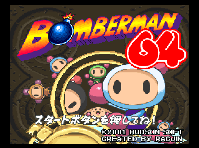 Bomberman 64 Wiki