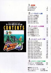 SB4GuidebookContents